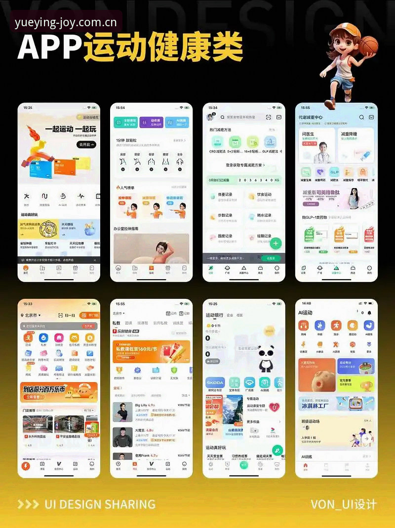 悦盈体育官网深度体验分享：注册、App下载与平台玩法全解析