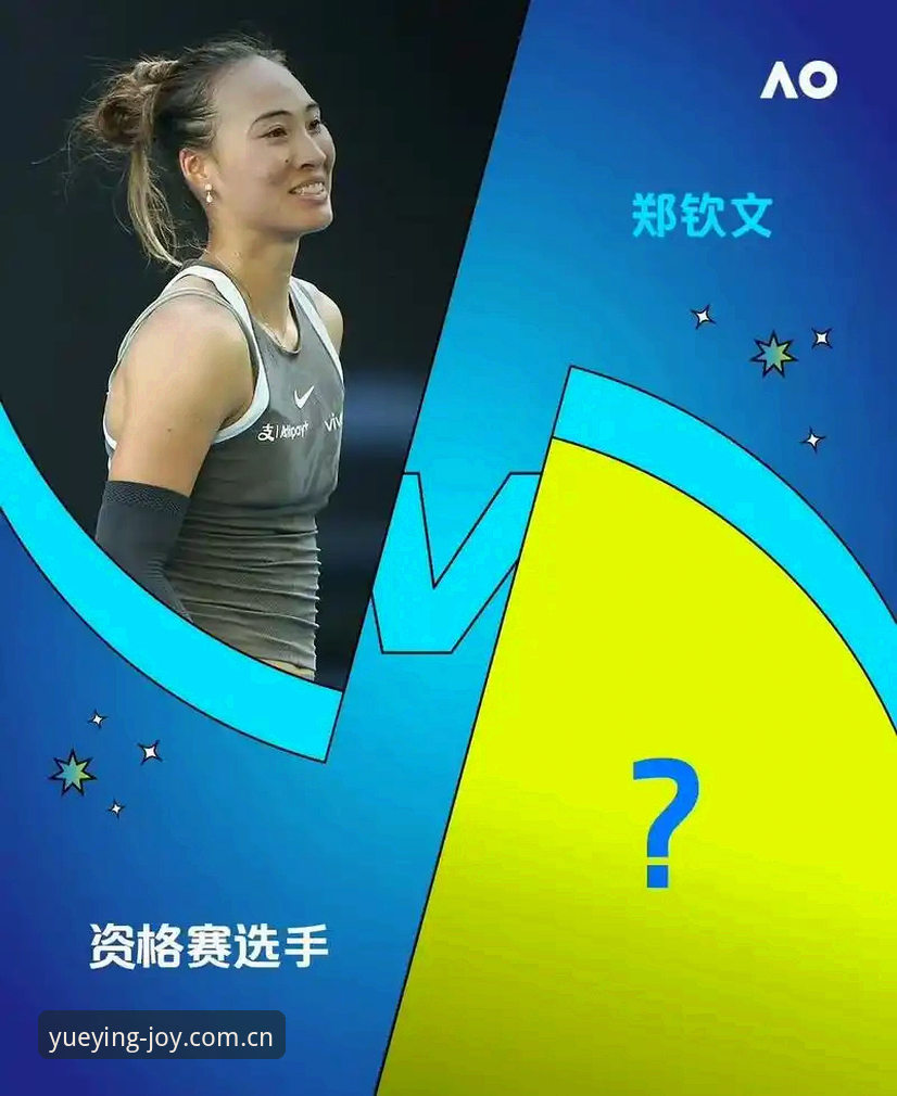 悦盈体育怎么下载使用指南 2026法网女单抽签深度分析:中国金花郑钦文保分压力下的突围之路