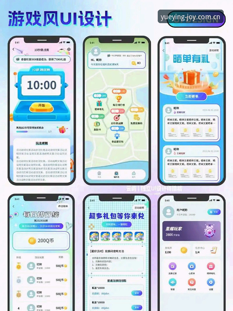 悦盈App下载实用指南：从安装到畅玩的必备知识
